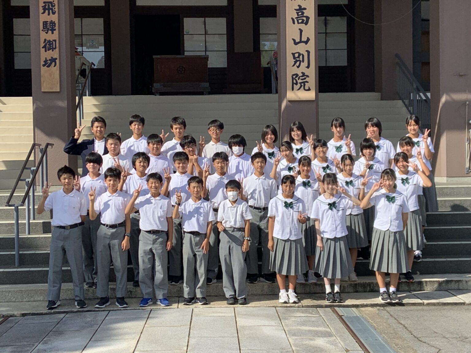 1年生校外学習 高山出発 | 舟橋村立舟橋中学校